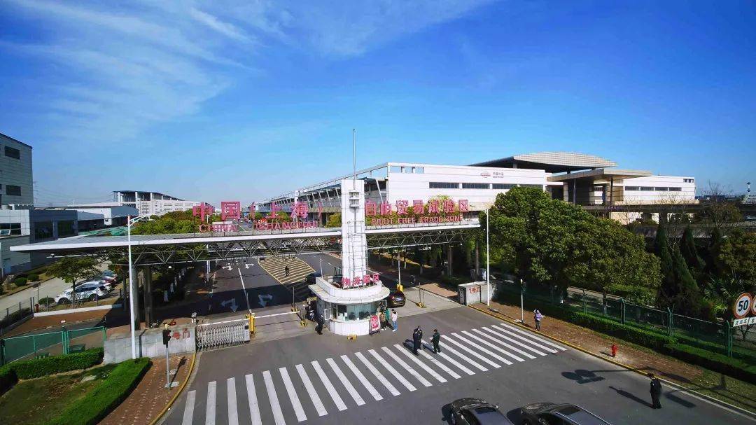 上海第9个综合保税区，全国第一个保税物流园区正式转型为综合保税区