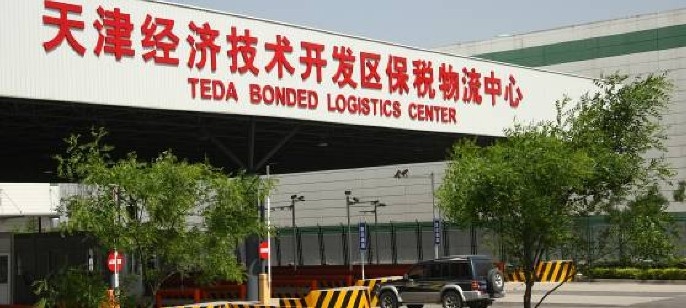 天津海关多举措支持保税物流中心发展 经开区保B进出口值去年居全国第一 