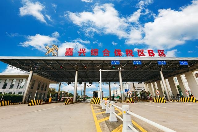 嘉兴综保区进出口额实现“开门红” 