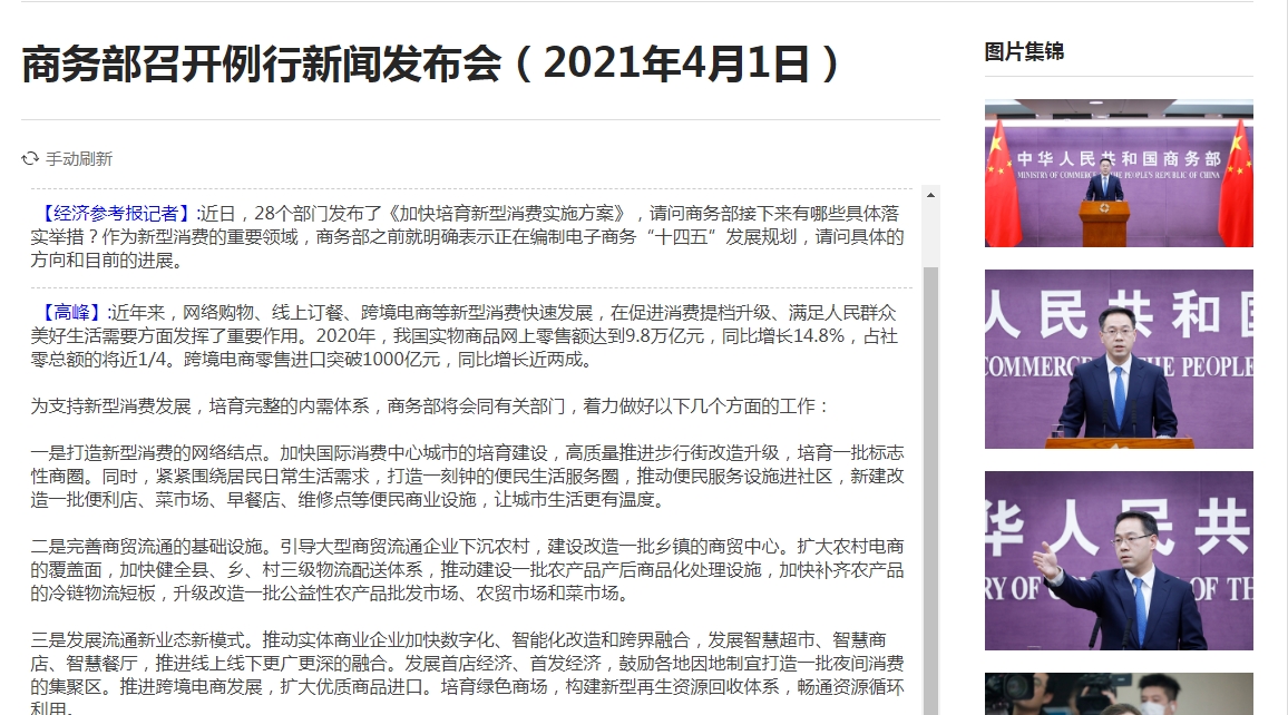 电子商务“十四五”发展规划，计划今年下半年出台