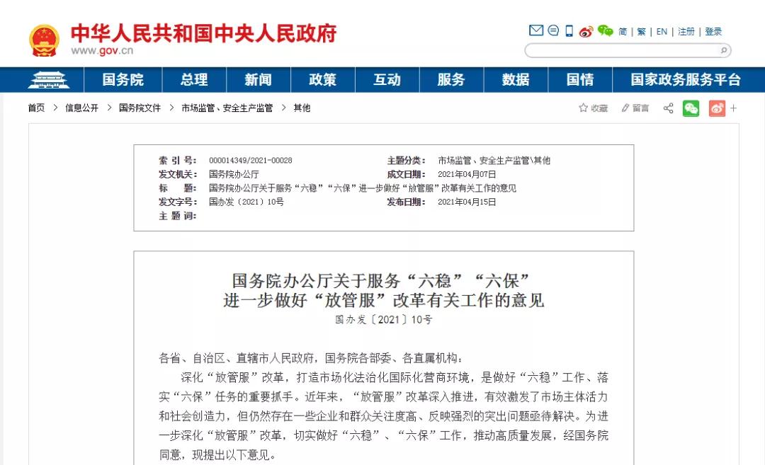 国务院办公厅：继续扩大跨境电商零售进口试点城市范围，调整扩大跨境电商零售进口商品清单