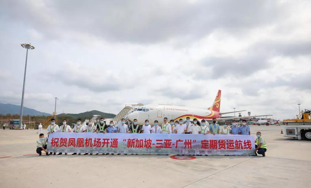 三亚机场首条定期国际全货机航线开通，主要承运跨境电商货物和免税品