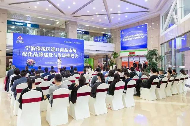品牌赋能，宁波保税区打造千亿级进口消费品市场
