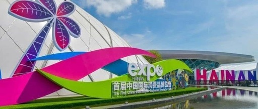 首届消博会开幕：跨境电商企业集体亮相（附：进口展品税收优惠解读）