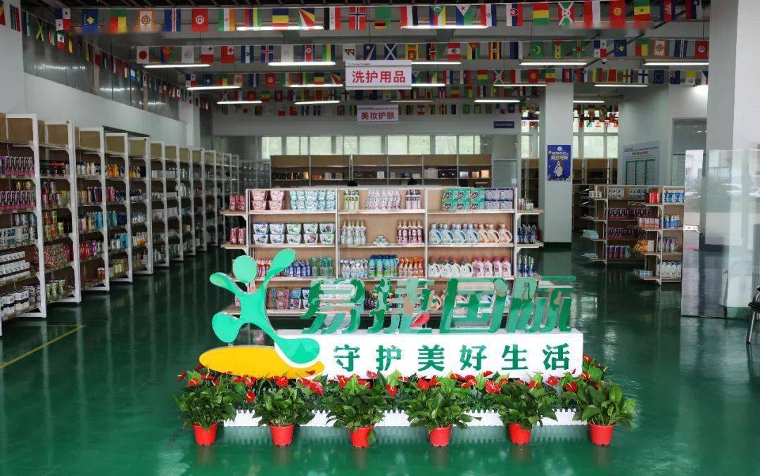 在家门口即买即提免税商品 大连自贸区易捷国际跨境O2O体验馆开业