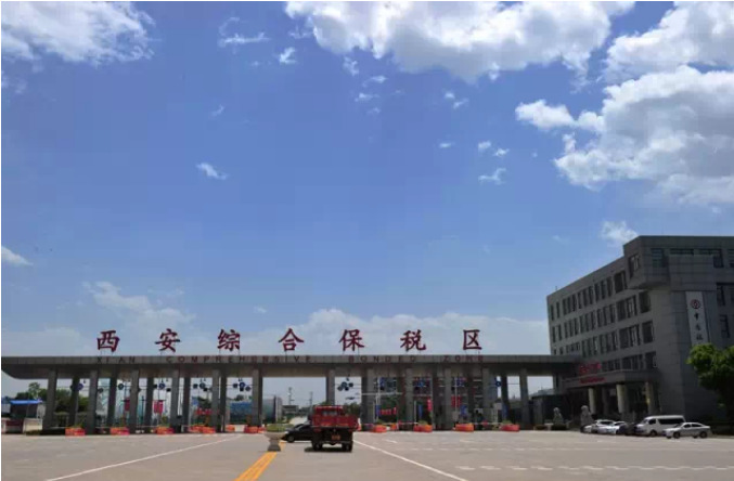 西安跨境电商网购保税进口商品监管新模式