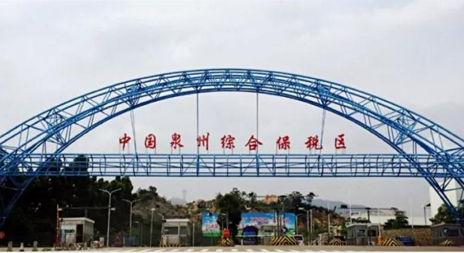 泉州跨境电商综试区开启网购保税1210业务