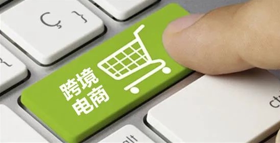 【跨境电商】电商进口业务退货流程 