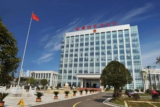 湘潭综保区跨境电商综合服务中心揭牌