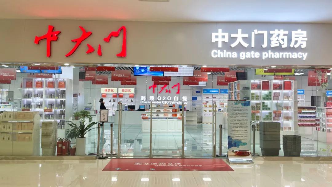 6家年营收超10亿元医药企业入驻河南保税物流中心 助力打造郑州国际消费中心核心区