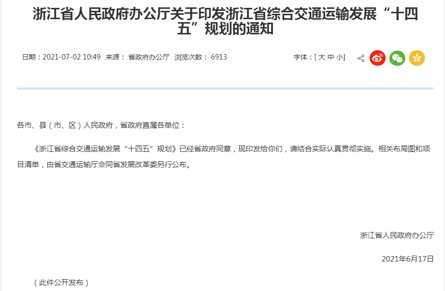 新规划！宁波舟山港将建成3个千万标箱级集装箱港区