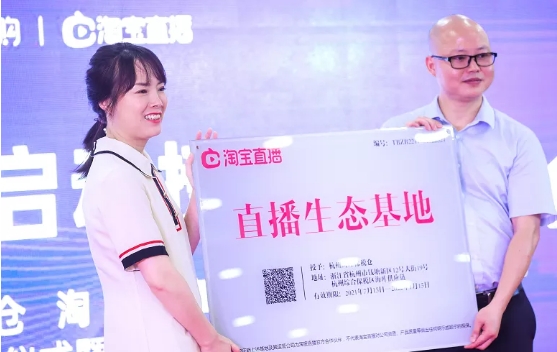 淘宝直播全国首个保税仓直播基地落地杭州