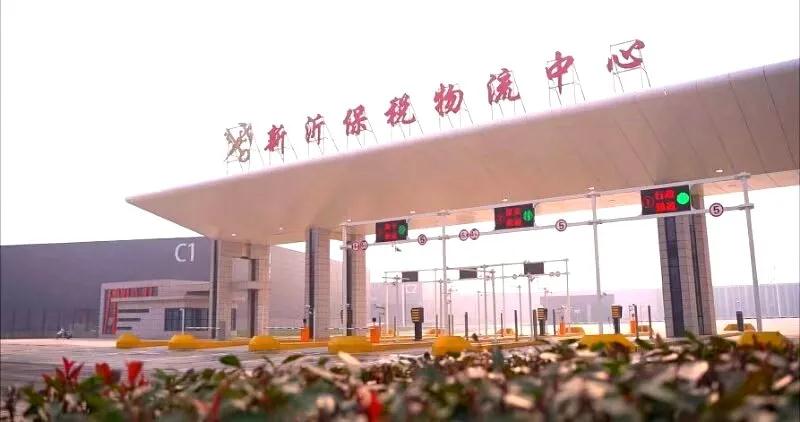 【海关统计】保税物流中心统计办法 