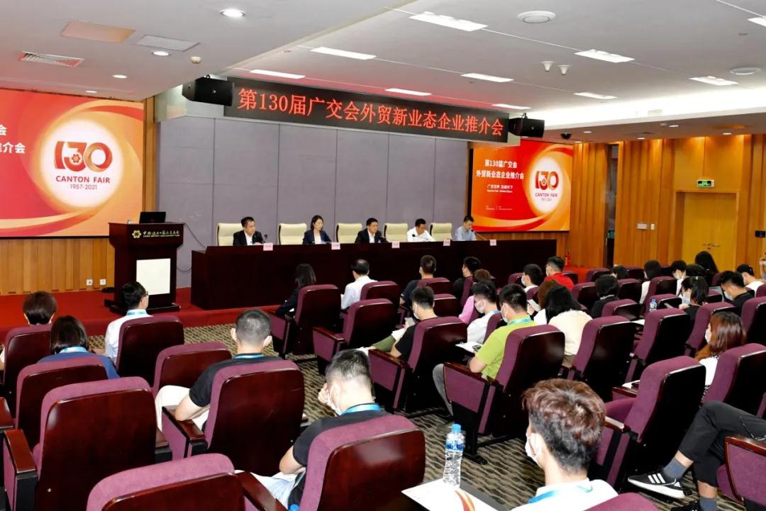 第130届广交会首次以促进国内国际双循环为主题，对跨境电商等新业态企业开放