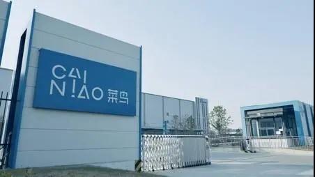 菜鸟首创跨境保税仓新直播