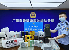 上半年海关缉私部门立案侦办走私犯罪案件2301起