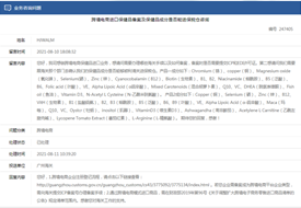 跨境电商保税进口产品备案,哪些保健品成分能进口到保税仓?