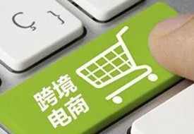 进口跨境商品入境渠道有哪些?保税货物进口物流方式