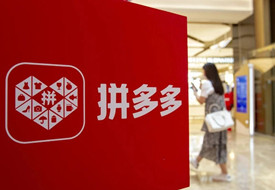 拼多多跨境平台:拼多多跨境电商怎么入驻?拼多多跨境开店流程及费用