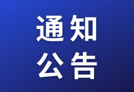 【海南离岛免税】关于增加海南离岛免税购物“担保即提”和“即购即提”提货方式的公告