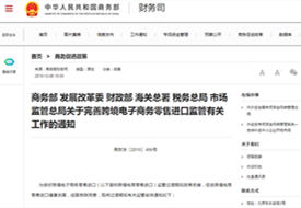 跨境电商平台消费者告知书,跨境电商消费者风险须知