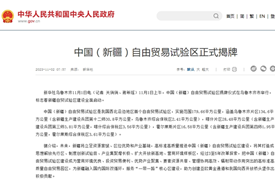 新疆自贸试验区挂牌成立,新疆保税区有哪些?乌鲁木齐保税区在哪里,阿拉山口保税区