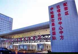 新疆保税仓库有哪些?乌鲁木齐保税仓在哪里?阿拉山口保税仓,喀什保税仓