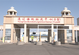 保税物流中心是干嘛的?保税物流中心的作用?a型与b型区别