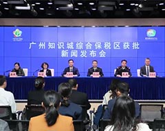 广州第四个综合保税区，广州知识城综合保税区获国务院批复