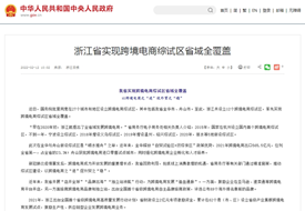 浙江保税仓有几个?浙江保税区仓储在哪里?怎么跟保税仓合作