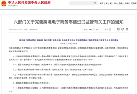 香港公司可以做跨境电商进口吗?香港公司资质能入驻跨境电商平台吗