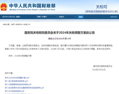 2024年进口关税大幅下调将刺激消费品进口，对跨境电商有何利好？
