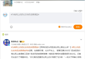 为啥网上的药比实体药店更便宜?就如保税仓的商品为什么比专柜便宜一样