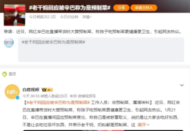 老干妈回应被辛巴称为是预制菜,果蔬汁调味品进口需要什么手续?