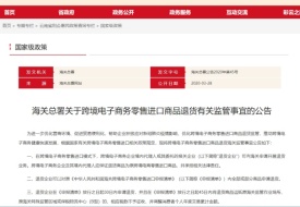 保税仓为什么不能退货?保税区买的商品能不能七天无理由退换?