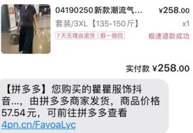 抖音买商品拼多多发货?跨境电商二次推单违法吗