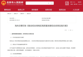 多票货物集拼入保税区,综保区货物入区降本攻略来啦