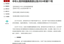 中国终止对澳进口葡萄酒征收反倾销税,澳大利亚葡萄酒重回中国市场