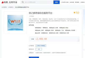 有赞跨境电商如何和海关对接？跨境新零售保税仓,跨境分销代发货