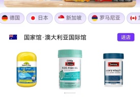 进口跨境电商小程序需要有境外公司作为主体吗?