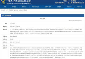 进口跨境保健品含有动物源成分准入监管,需要检验检疫证明吗？