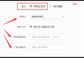 一个跨境店铺可以同时对接两个甚至多个保税仓吗？
