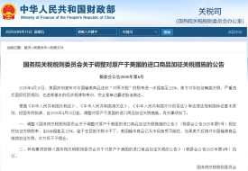 继续反制提高关税至125%！如果美方后续对中国继续加征关税，中方将不予理会