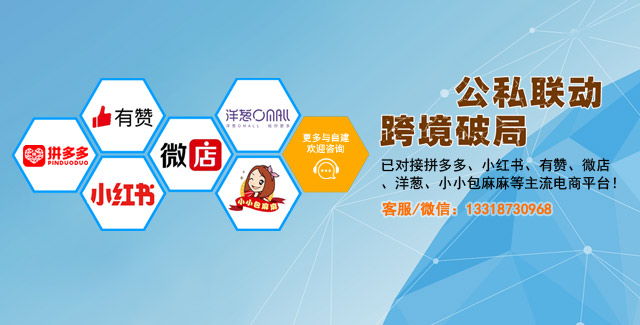 公私联动,跨境破局,货之家为中小企业提供一站式进口零售解决方案！