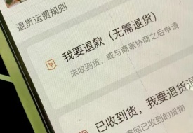 全面取消仅退款?拼多多、淘宝、抖音、京东等多个电商平台将全面取消仅退款