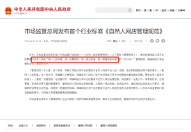 国家网店管理新规出台，个人电商开店更加严格规范