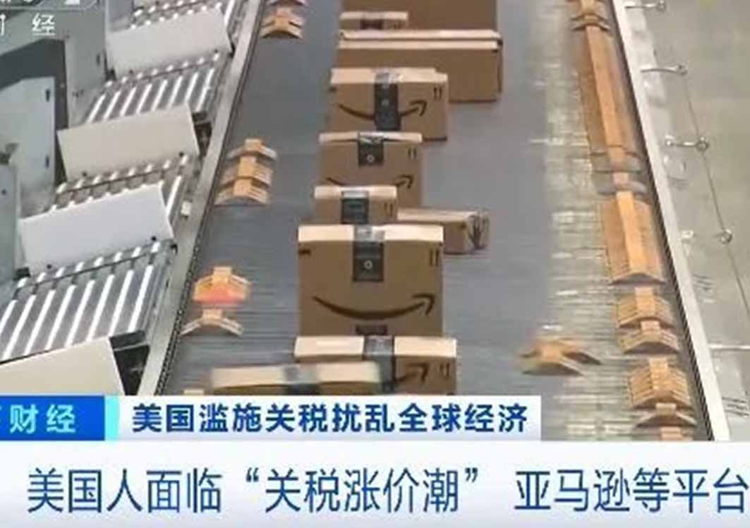 “购物车商品一夜变贵”,美国亚马逊等电商平台集体提价