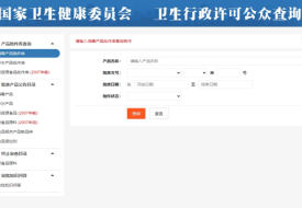 新食品原料终止审查是否意味着批准？86款新食品原料目录与常见问题答疑