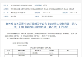 进口限制,国家限制进口产品目录,限制进口措施有哪几种？