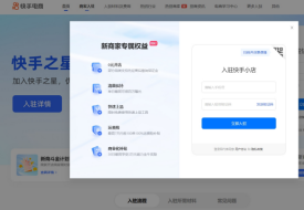 快手全球购怎么入驻?快手全球购入驻条件及费用